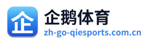 企鹅体育 Logo